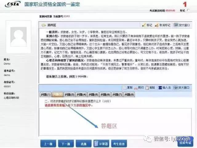 四、簡答題9.jpg