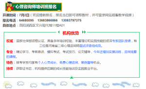 7月9日繼續(xù)講授《基礎(chǔ)心理學》